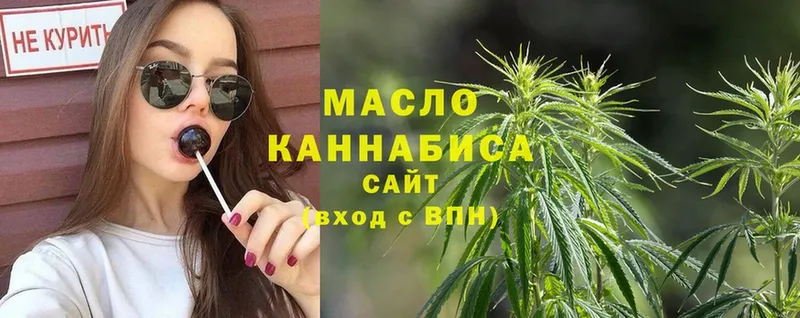 сколько стоит  Мирный  ТГК гашишное масло 